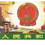 Yapay zekâ bilinç mi kazandı ?